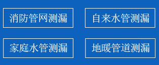 分宜县暗管漏水检测