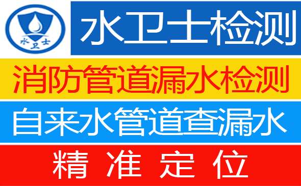 分宜县暗管漏水检测
